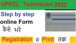 UPPCL Technician Electrical Online Form 2022 Kaise Bhare|UPPCL TG2 Online Form Kaise Bhare