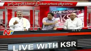 Discussion On CRDA Master Plan for AP Capital Amatavathi - KSR Live Show Part 02