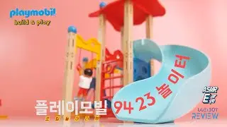 ASMR+플레이모빌 9423 놀이터 조립 놀이 리뷰! playmobil 9423 park playground review!