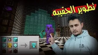 ماين كرافت فولت هانتر تطوير الباكباك  #22 / Vault Hunter