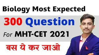300 Most Expected Biology Questions for Mht-cet 2021 Exam | MHTCET 2021 Biology Imp Questions |