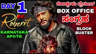 Roberrt Movie Blockbuster Day 1,Box office collection, Karnataka,Ap&TG,Darshan,Ravi Shankar,Kannada,