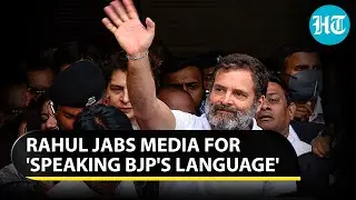 Rahul Gandhi loses cool; Lashes media for 'speaking BJP's language' | Watch What Happened