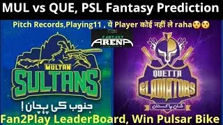 MUL vs QUE | Hidden Pick😳PSL| Fantasy Cricket Team | MSvsQG Fan2Play Team