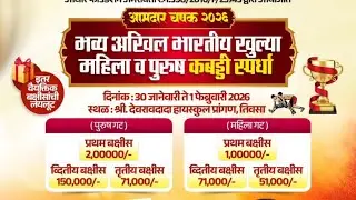 🛑JJ Hospital Mumbai🆚 Yuvak Amravati ।। All India kabaddi Tournament Teosa।।