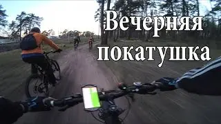Вечерняя покатушка /03.05.2017 / MTB / zhiyun z1 rider m
