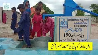 Installation of hand pumps in 8 backward areas ｜ Khadija Welfare Trust