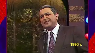 Монолог &laquo;Сон Василия Степановича&raquo; - Е. Петросян (1990)