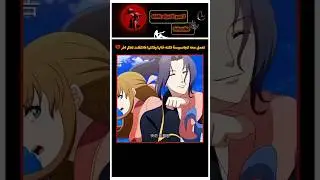 العالم الثاني يجنن 🙂💘 #explore #anime #animeedit #short #نطالب_بطرد_الاوتاكو_لليابا #trending #ASK