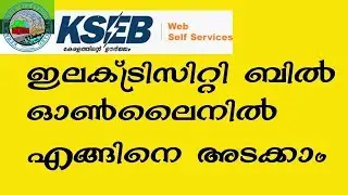 KSEB online payment