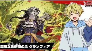 Lavien Lord, Granfia updated Set 9