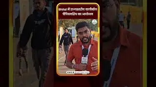 Bhilai में राज्यस्तरीय वालीबॉल चैंपियनशिप का आयोजन | Mohit | CG Bhaskar
