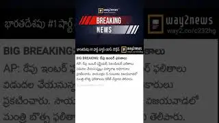 AP Inter Results... #AP #Inter #Results #interresult2023 #apinterresults #bieap #interboard