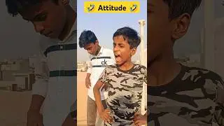 attitude ya ego 🤣😂😂 #funny #comedy #viral #attitude #ego #shorts #shortsfeed #trending