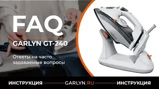 Ответы на часто задаваемые вопросы об использовании беспроводного утюга GARLYN GT-240