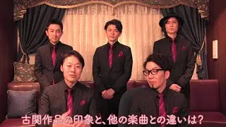 アカペラグループのベイビー・ブーが古関裕而の歌に惹かれる理由【朝ドラ「エール」完結記念座談会！】