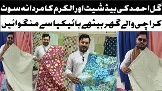 Make Online Money | Start Your Business from 750 | Gul Ahmed Gents Suit & Bedsheet for Garments work
