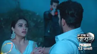 Tere Ishq Mein Ghayal: Tej Awantika Ki Adhuri Prem Kahani Ko Kya Puri Kar Payegi Veer, Armaan & Esha