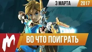 Во что поиграть на этой неделе &mdash; 3 марта (Horizon Zero Dawn, Torment: Tides of  Numenera)