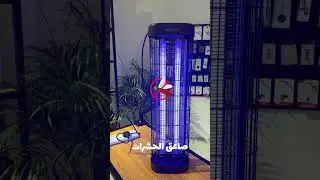 جهاز صاعق الحشرات