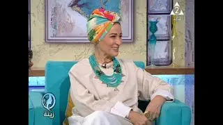 برنامج زينه بطعم البيوت 24 مايو 2021 كونى انيقه  الاستاذه حنان فريد مصممة أزياء الموديل منى