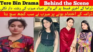 Tere Bin Last Episode Saba | Talia jan | Behind the scene |