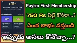 this time to buy paytm first membership its worth it ? || paytm First Benefits And Worst Offers