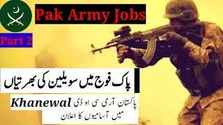 How to Apply Central Ordnance Depot Jobs 2020 || Pakistan Army jobs #shortvideo