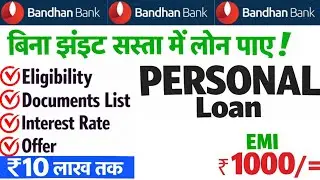 Bandhan bank personal loan EMI calculator 2026 | bandhan bank personal loan full process | apply 