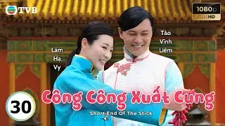 Phim TVB lồng tiếng Công Công Xuất Cung 30/35 | Lê Diệu Tường, Hồ Định Hân | 2016