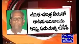 TDP Leader  Fires on Hari Rama Jogayya - Mahaa News