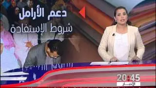 شروط ومعايير الاستفادة من الدعم المباشر للنساء الأرامل ومبلغه وطرق صرفه