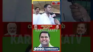 N.T Srinivas | E Tukaram Vs Sriramulu | Ballari Loksabha Election | Karnataka TV Shorts