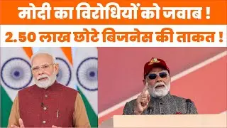 Modi vs Critics: राजकोट को 'Mini Japan' कहने पर उड़ा था मजाक, अब PM ने दिया जवाब | Rajkot News