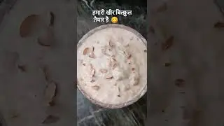खिर बनाने का आसन तारिका | Rice kheer recipe| Chawal ki kheer | Rice Payasam | Treditional Recipe