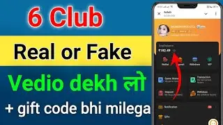 6 club real or fake | 6 club gift code
