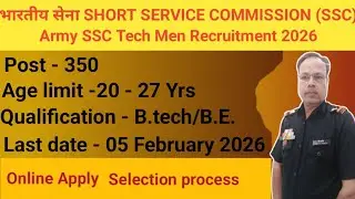 भारतीय सेना में आफिसर बनने का मौका।SSC Tech Men Recruitment 2026। apply Online Last date 4 feb 2026।