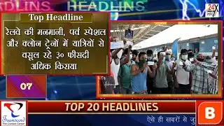 Railways is doing 30% rent more fare from passengers in arbitrary, festival special and clone trains