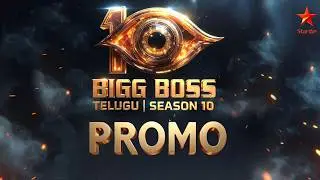 Bigg Boss official promo | Nagarjuna | Bigg Boss 10 Contestants | BB10 Promo |Bigg Boss 10