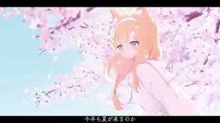 【Iochi Mari (伊落いおち マリー) AI】Spring Thief  (ブルーアーカイブ / Blue Archive AI Cover)