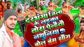 Darbhanga jila ke ladka thoda dena hai ( singer Krishna bedardi)