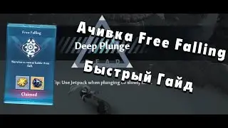 Ачивка Free Falling Tower of Fantasy