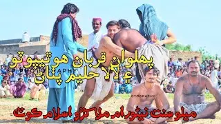 Malh Malakhro Islamkot - Qurban Hothipoto - Lala Haleem Pathan - Mela  Sant Nenu Ram Islamkot