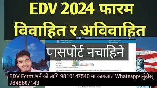 EDV 2024 ONLY FORM FOR MARRIED AND UNMARRIED.