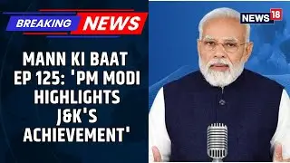 Mann Ki Baat EP 125: PM Modi' Talks About Achievements of Jammu And Kashmir | Digital India | News18