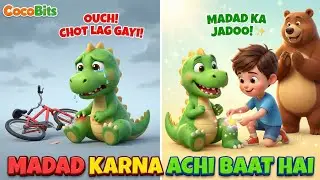 Madad Karna Achi Baat Hai 🤝 | Good Habits for Kids | CocoBits