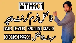 Mth401 Final Term current paper 2025|mth401 current paper 2025|mth401 current paper final term 2025|