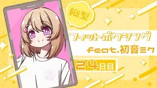 【２４日目】 今日も元気にボクシング👊   #vtuber #shorts
