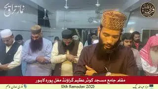 ||Quran Channel 1