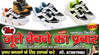 Jute Bechne Ka Prachar,Chappal Bechne Ka Prachar,Chappal Juta Bechne Ka Prachar,Ladies Chappal